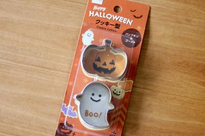 100円でお手軽 ダイソーで揃えたい ハロウィングッズ 6選 写真 6 11 ハピママ