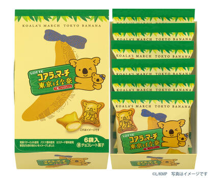 コアラ柄 ららさま専用 ハンドメイド手提げなど コアラのマーチ×東京ばな奈」最強コラボ！“激レア味×激かわエコバッグ