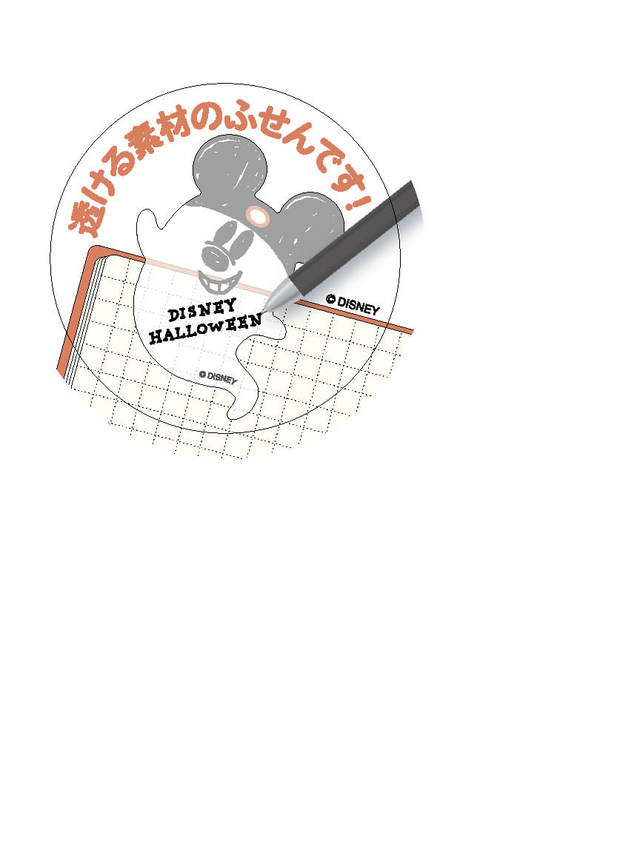 ふせんセット 1,300円｜サイズ：(台紙)縦約10×横約7cm、4絵柄セット｜東京ディズニーリゾート「ディズニー・ハロウィーン」2022スペシャルグッズ