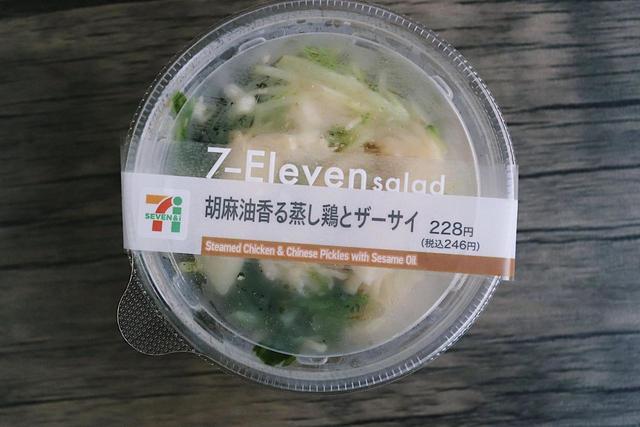 胡麻油香る蒸し鶏とザーサイ