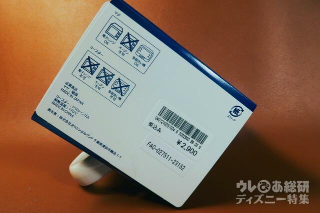 東京ディズニーシー22周年 マグ＆コースター　2,900円サイズ：（マグカップ）直径約8×高さ約9cm（コースター）直径約10cm