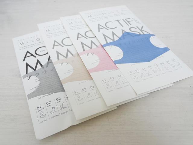 Miluck『アクティフ　マスク』