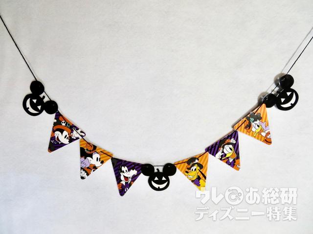 ディズニー ハロウィン ペーパーガーランド1m /Seria/