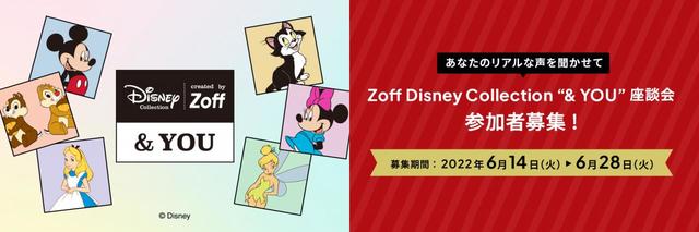 「Zoff Disney Collection“＆YOU”」