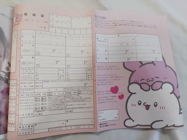 らぶいーずの婚姻届つき