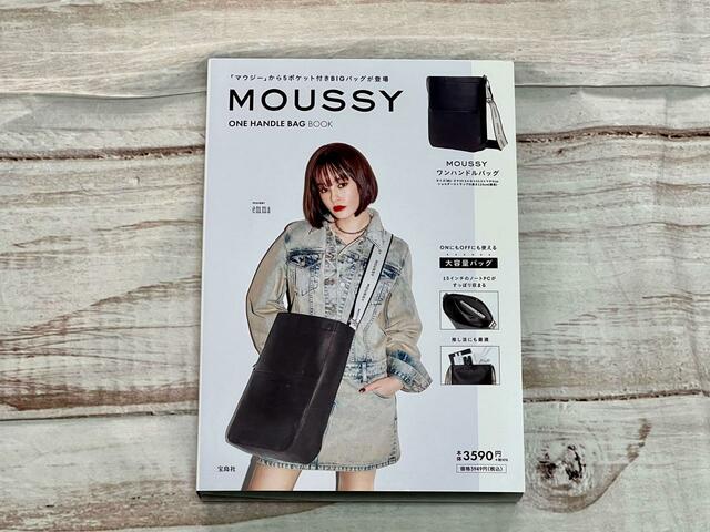 1月25日発売の『MOUSSY ONE HANDLE BAG BOOK』をレビュー！価格は税込3,949円