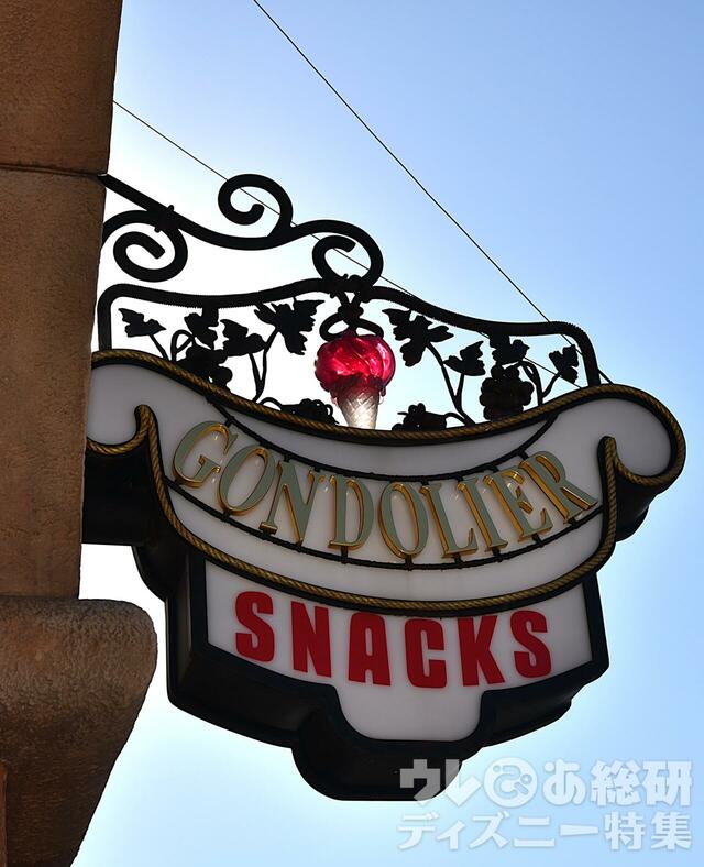 東京ディズニーシー「ゴンドリエ・スナック」看板