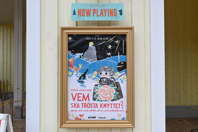 国内初となるアニメーションを上映中