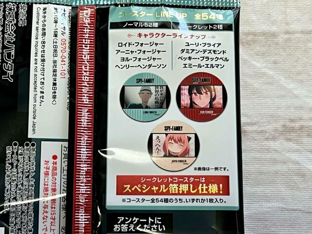 【Seria(セリア)】登場しているキャラクターが裏面に記載されています