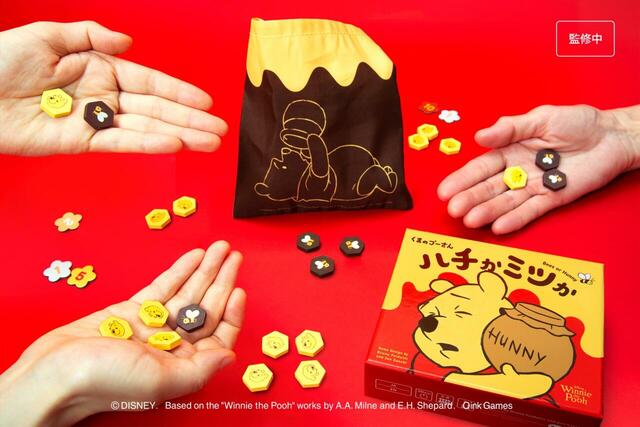 くまのプーさん ハチかミツか 3,200円+税