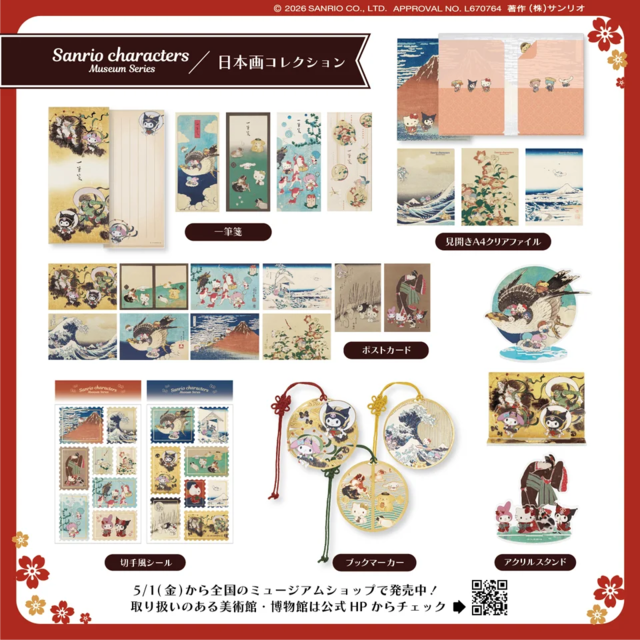 クリアファイル…550円／ブックマーカー…1,500円／切手風シール…660円／ 一筆箋…770円／アクリルスタンド…1,430円／ポストカード…800円  　※（税込）