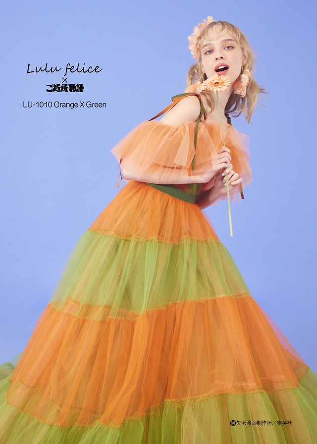 「Lulu felice×ご近所物語」新作ウェディングドレス　LU-1010_OrangeXGreen