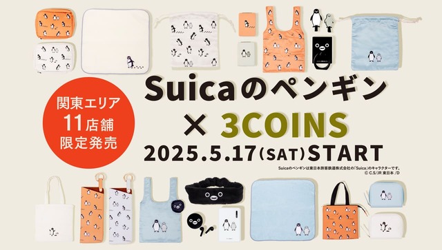 【Suicaのペンギン×3COINS】JR東日本のSuicaのキャラクター『Suicaのペンギン』が3COINSの人気アイテムとなって登場！