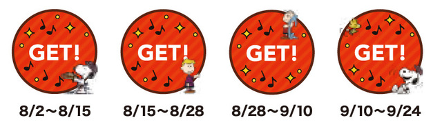 「来店スタンプがコラボオリジナルデザインに！」＜期間：8月2日〜＞【【ジョイフル×ピーナッツ】コラボメニュー第2弾！“パンケーキタワー”も“ドライカレー”も可愛さ＆ボリューム満点！】