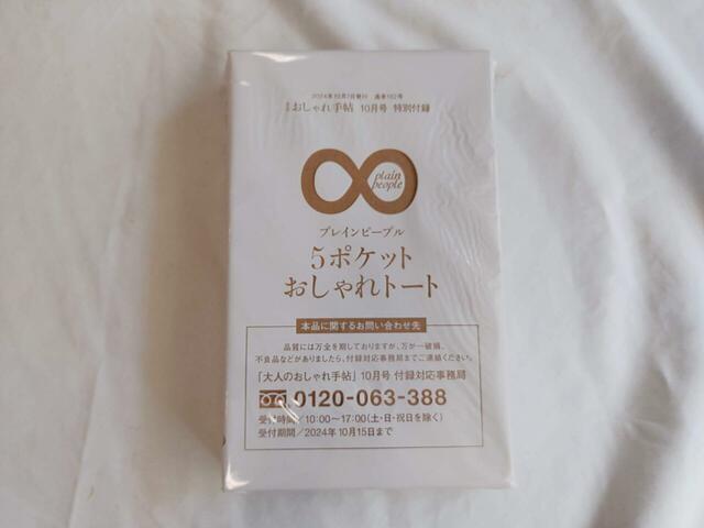 スタイリッシュなパッケージ