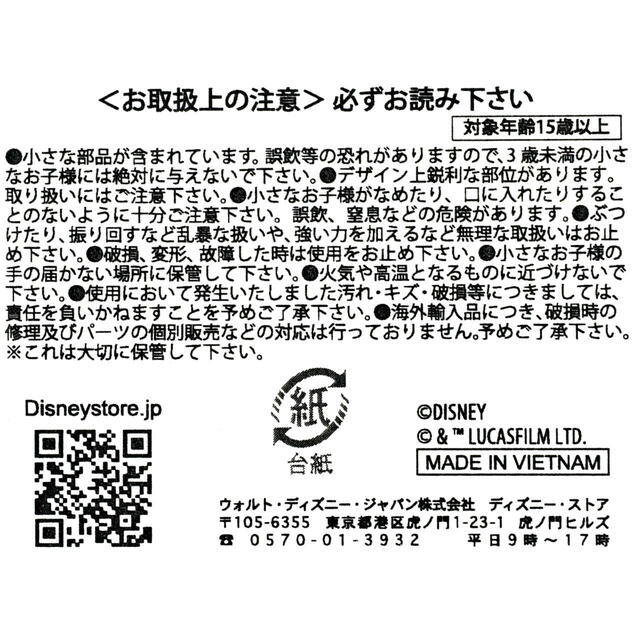 スター・ウォーズ R2-D2 ピンバッジ ムーブ May the 4th 2025 2,400円