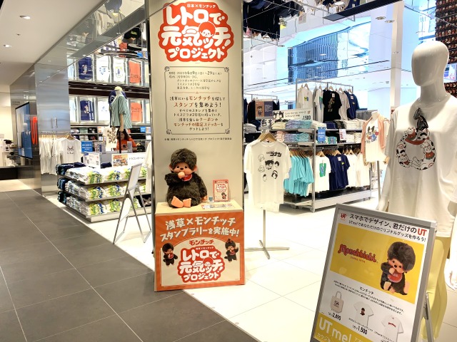 ユニクロ浅草店でスタンプ発見！