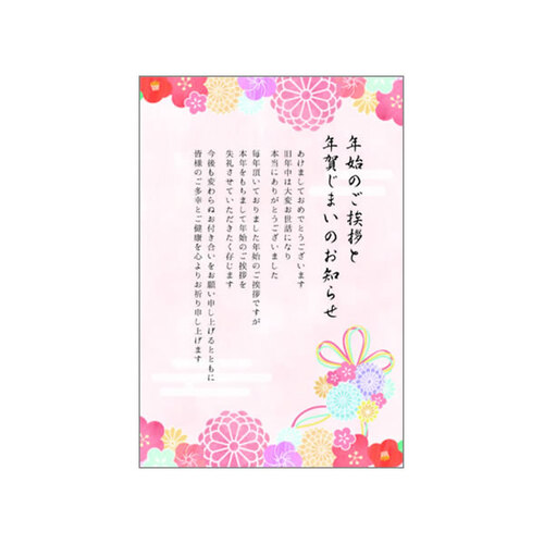 クローズ・ピン 年賀状じまいB NP98138 花と組み紐 5枚入 275円