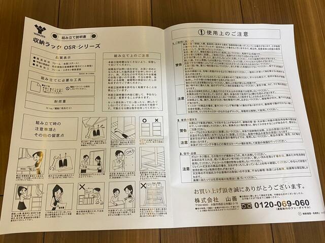 【山善YAMAZEN) 収納ラック】組み立ては女性1人でも可能