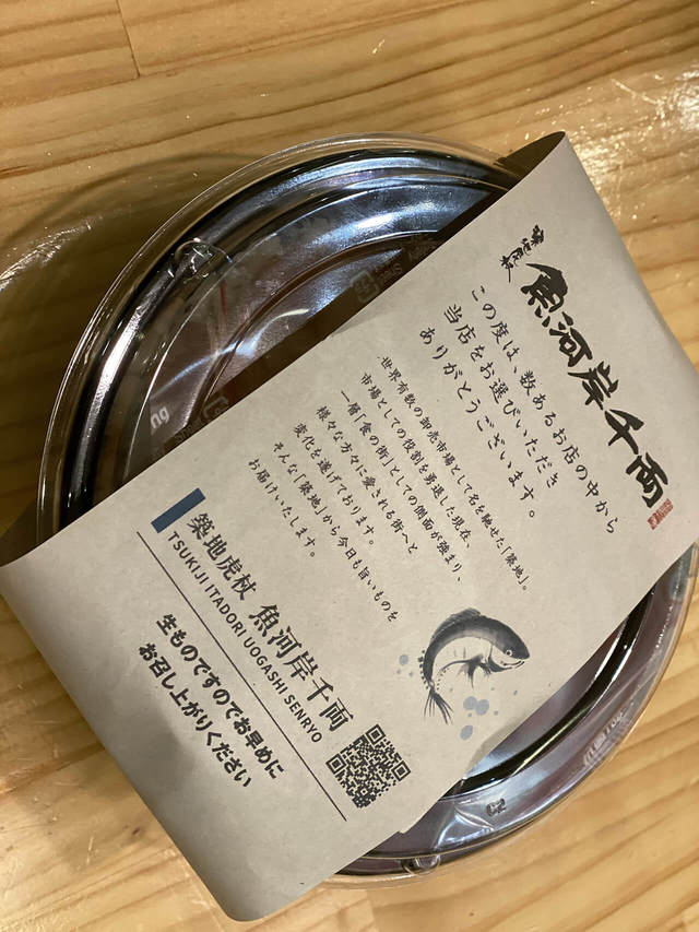 魚河岸千両　海老丼〜ユッケ風 包装