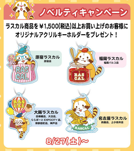 画像は公式サイトより