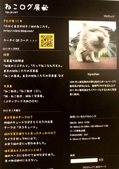 作家さんのプロフィールにも注目