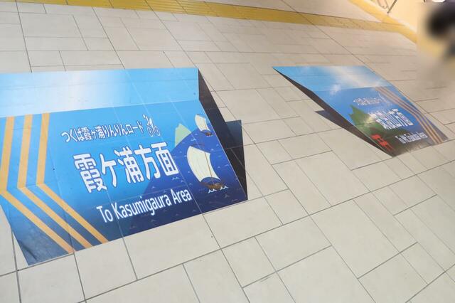 【BEB5土浦】土浦駅の改札を出て左が霞ヶ浦方面、右が筑波山方面