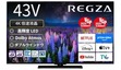 REGZA「43Z670R」連続首位！　4Kテレビ人気ランキングTOP10　2026/2/15