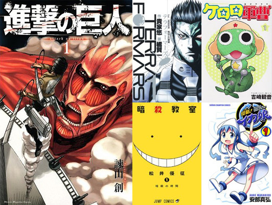 漫画】『進撃の巨人』TVアニメ開始で大好評! いまアツい“侵略モノ”作品