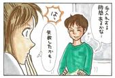 漫画：園浦 しゅう