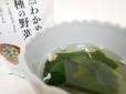 紀ノ国屋　天然わかめと7種の野菜スープ