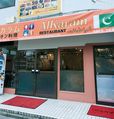 厳選「エスニックカレー」の名店／【パキスタン】アルカラム（八潮）　 外観