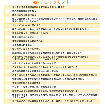 わが子はどう？「HSP」簡単チェックリストと4つのタイプ判定法【タイプ別・子どもへの接し方も】（1/3） - ハピママ*