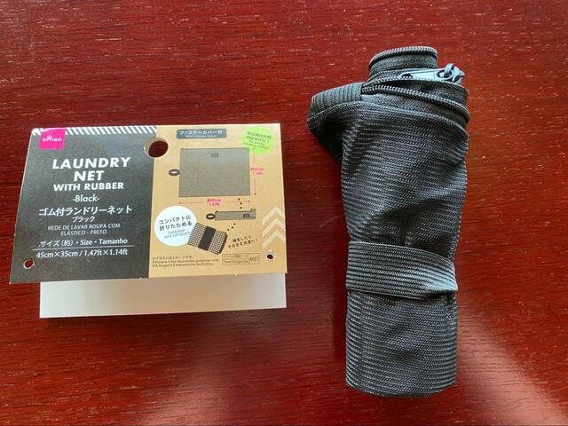 【ダイソー ゴム付ランドリーネット】小さくまとまりかさばらない