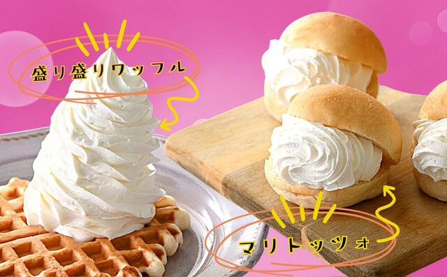 「盛り盛りワッフル、マリトッツォ」【ニラックスブッフェ】