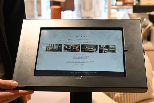 【Francfranc】「インテリアスタイル診断」は青山店限定の新サービスです