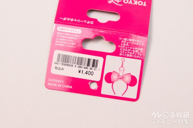 カチューシャホルダー 1400円