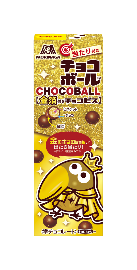あたりつきチョコボール＜金箔付きチョコビス＞