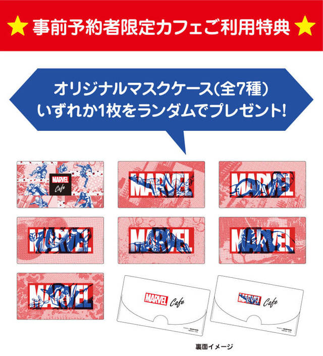 オリジナルマスクケース（ランダム 7 種）