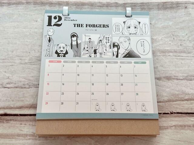 12月はフォージャー家が勢揃い。イーデン校の受験の面接シーンで、ロイドとヨルのことを100点満点と表し「ずっといっしょがいいです」と言ったアーニャのセリフが胸を打ちます…尊さで泣けてくる…！