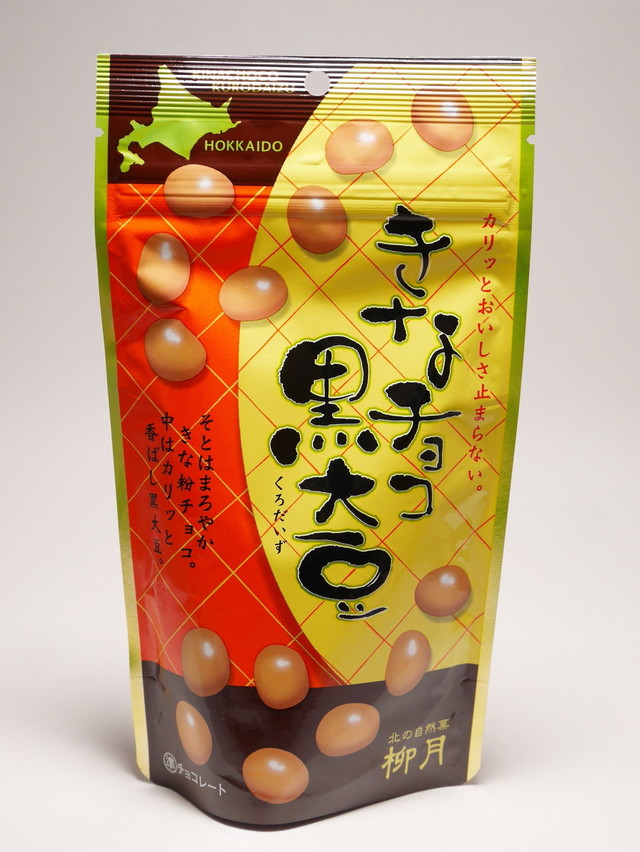 「きなチョコ黒大豆」（株式会社 柳月）