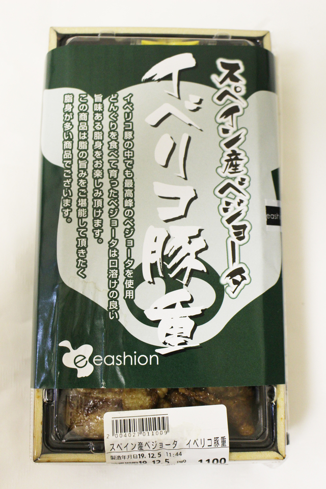 「スペイン産ベジョータイベリコ豚重」（税込：1,100円）