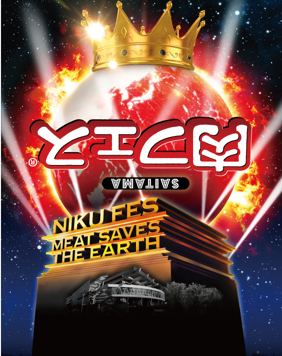 肉フェス(R)さいたま新都心2019