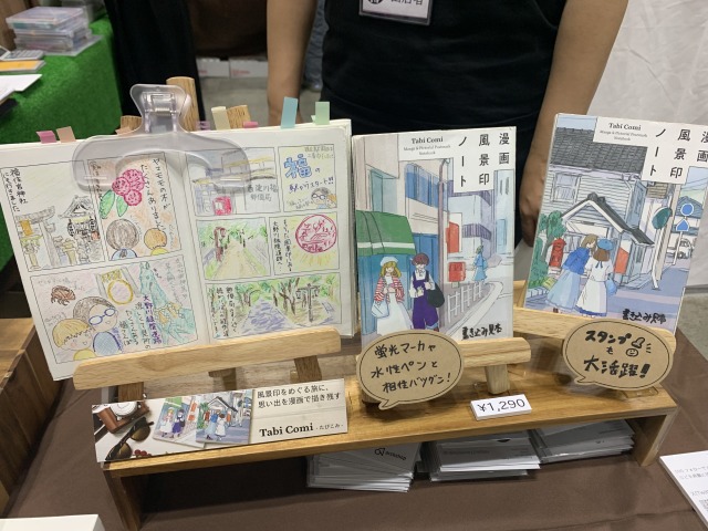 旅した先で風景印を押してもらい、マンガのように書き込むことができる