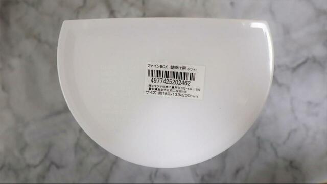 【セリア ファインボックス・壁掛け用】サイズは幅18×奥行13.3×高さ20cm