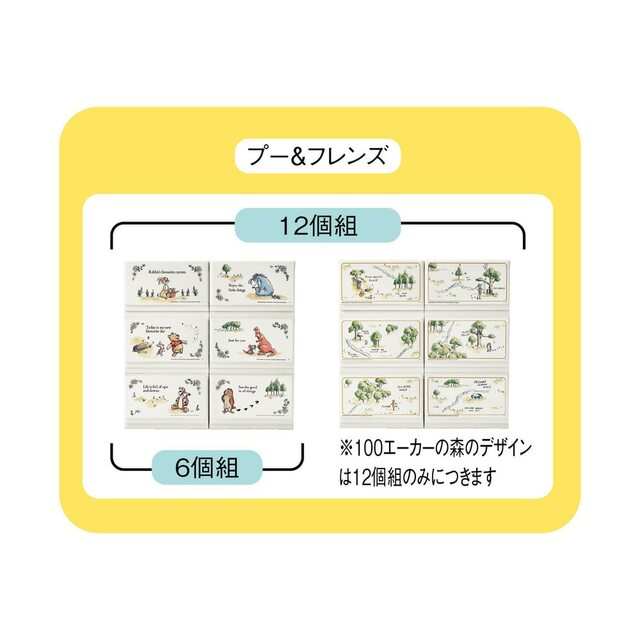 並べてかわいい！組み換えもできる収納チェストセット（選べるキャラクター）｜￥18,900～ 33,900 （税込）