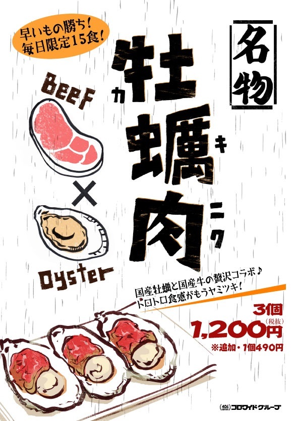 牡蠣肉(3ヶ) 1,200円(税抜)