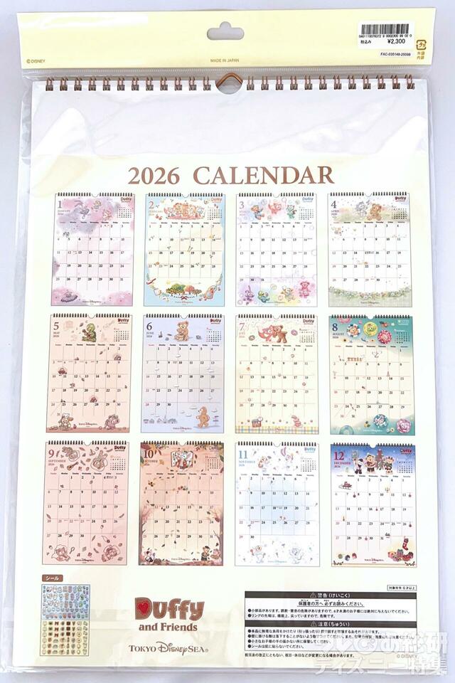 2026 壁掛けカレンダー