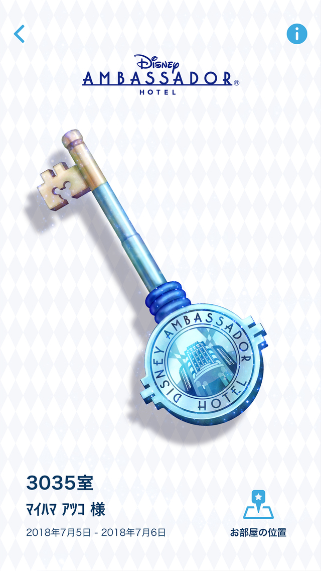 東京ディズニーリゾート・アプリ