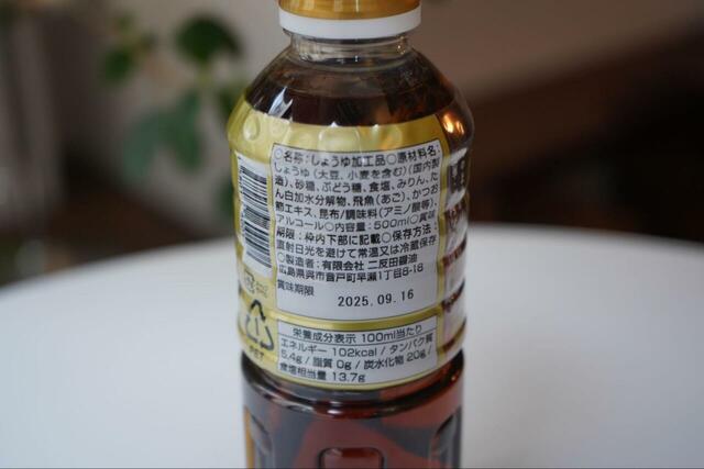 【広島県民筆者によるオススメお土産5選】「だし道楽」パッケージ裏面